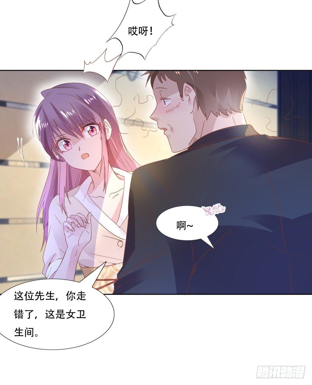 《推倒总裁的一千种姿势（推到他）》厕所惊魂 第17页