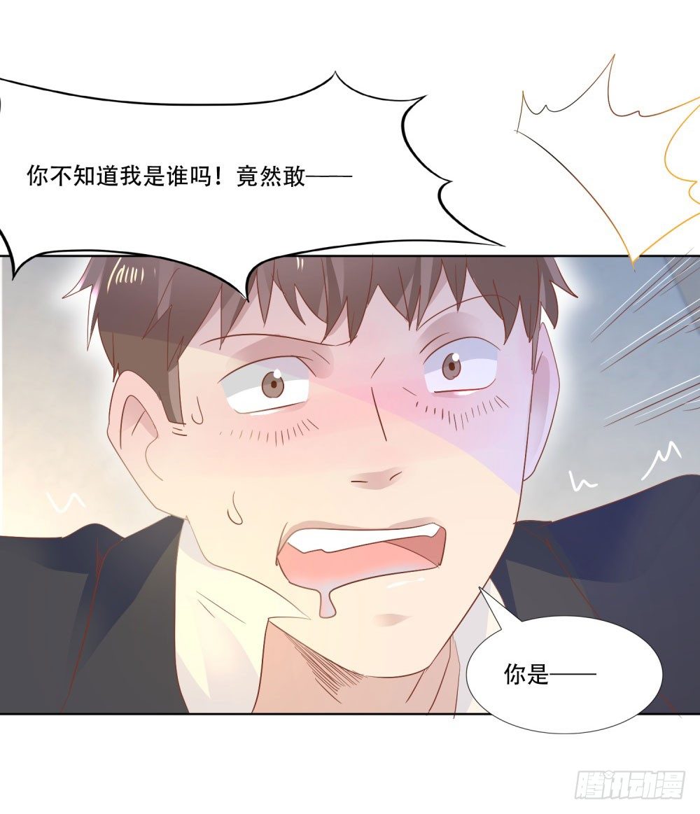 《推倒总裁的一千种姿势（推到他）》厕所惊魂 第28页