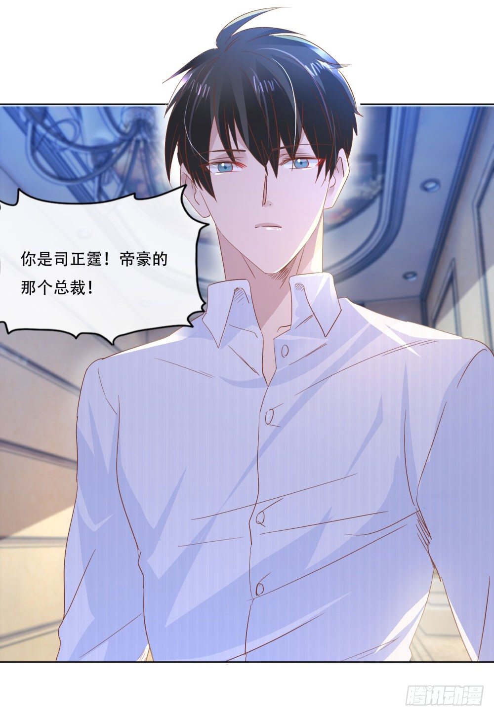 《推倒总裁的一千种姿势（推到他）》厕所惊魂 第29页