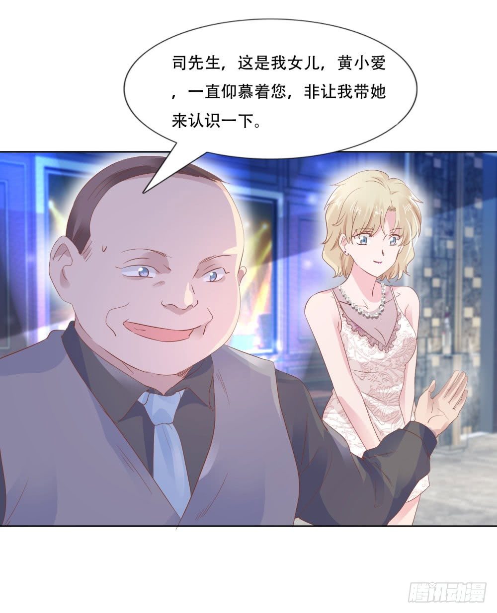 《推倒总裁的一千种姿势（推到他）》厕所惊魂 第6页