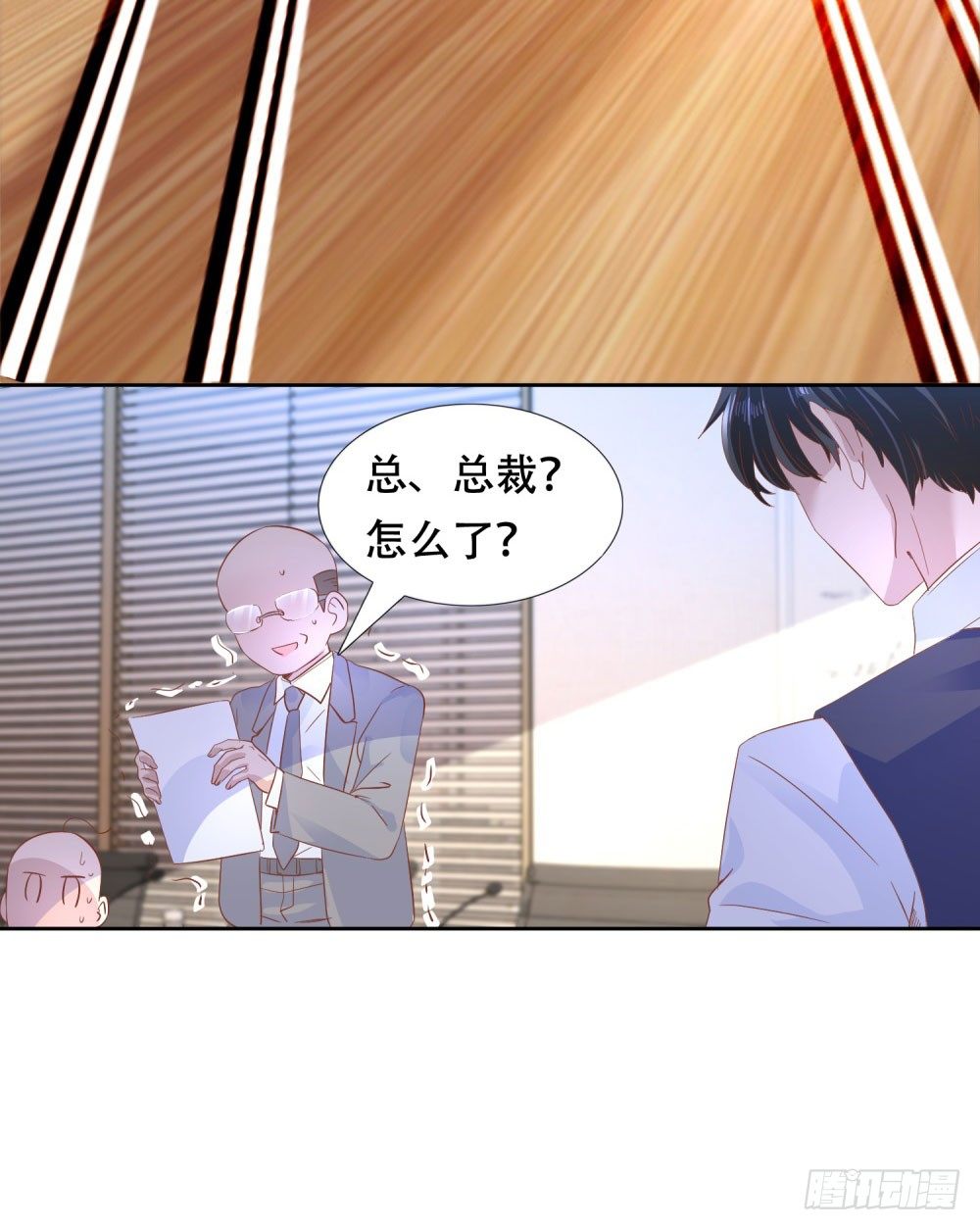 《推倒总裁的一千种姿势（推到他）》情敌登场 第17页
