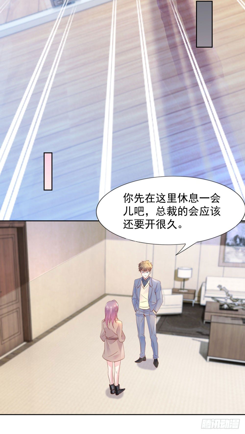 《推倒总裁的一千种姿势（推到他）》情敌登场 第20页