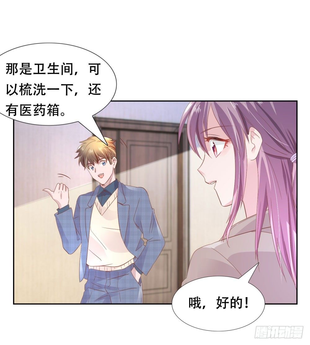 《推倒总裁的一千种姿势（推到他）》情敌登场 第23页