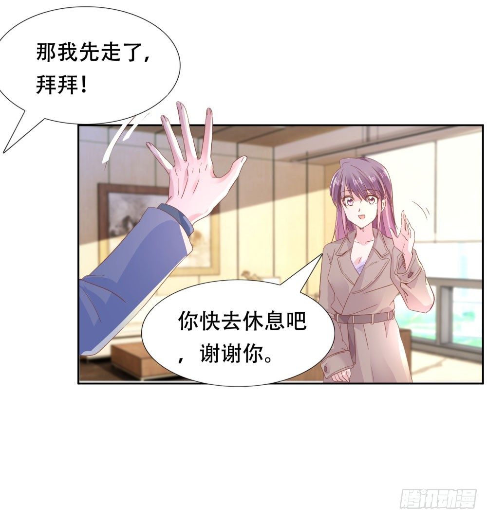 《推倒总裁的一千种姿势（推到他）》情敌登场 第25页