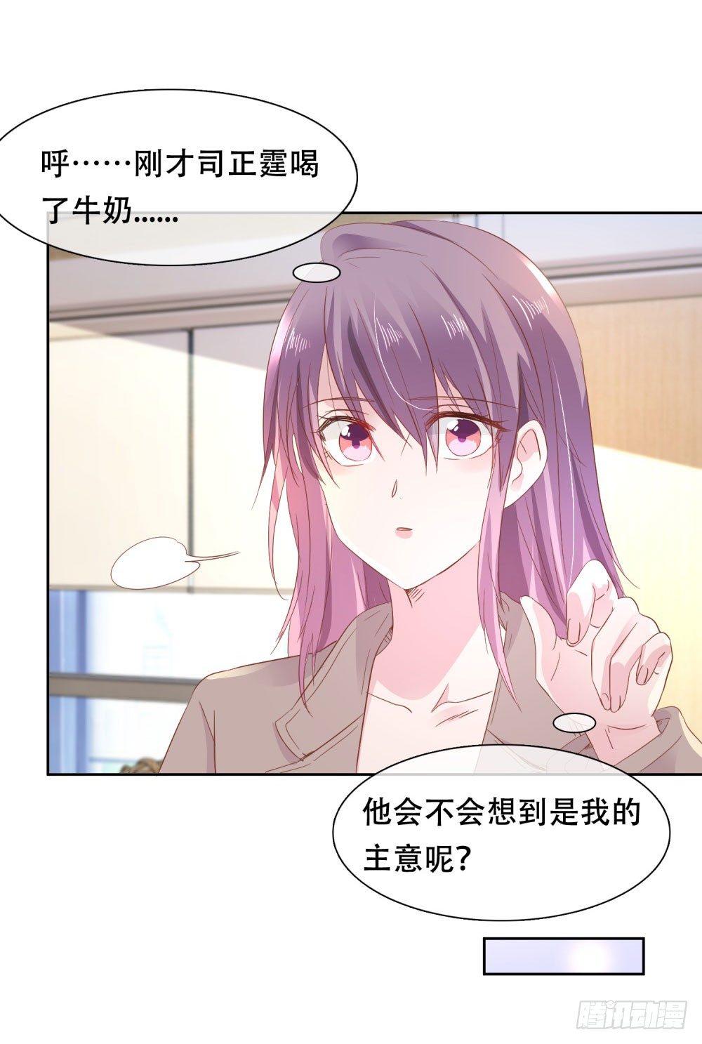 《推倒总裁的一千种姿势（推到他）》情敌登场 第26页