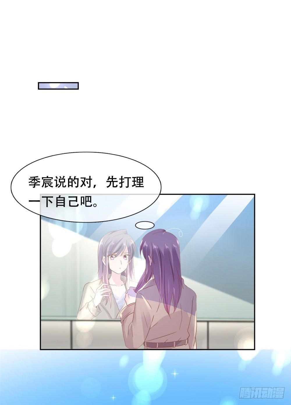 《推倒总裁的一千种姿势（推到他）》情敌登场 第27页