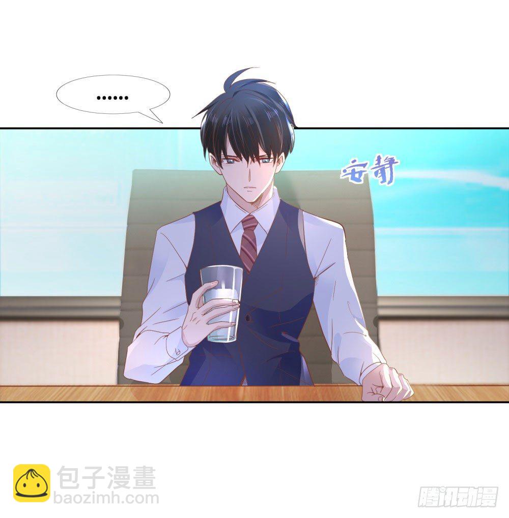 《推倒总裁的一千种姿势（推到他）》情敌登场 第2页