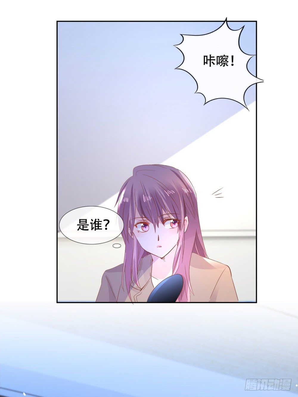 《推倒总裁的一千种姿势（推到他）》情敌登场 第30页
