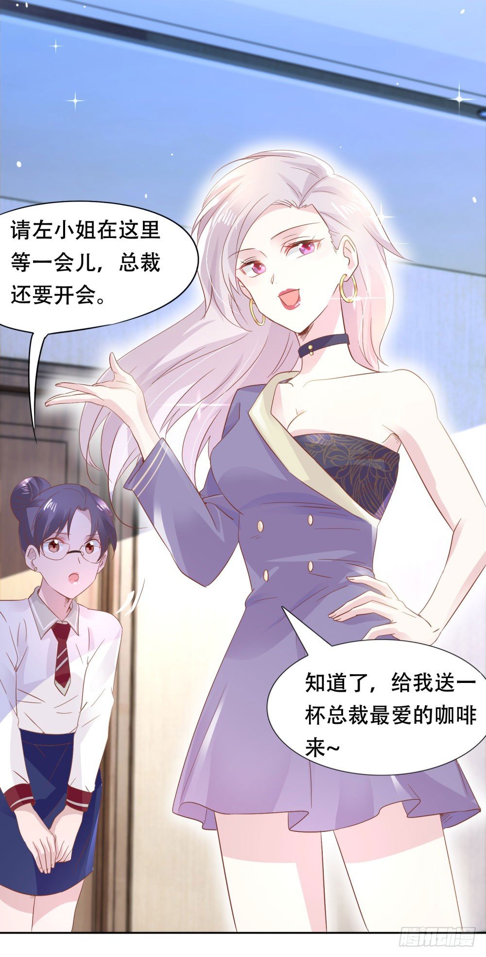《推倒总裁的一千种姿势（推到他）》情敌登场 第31页