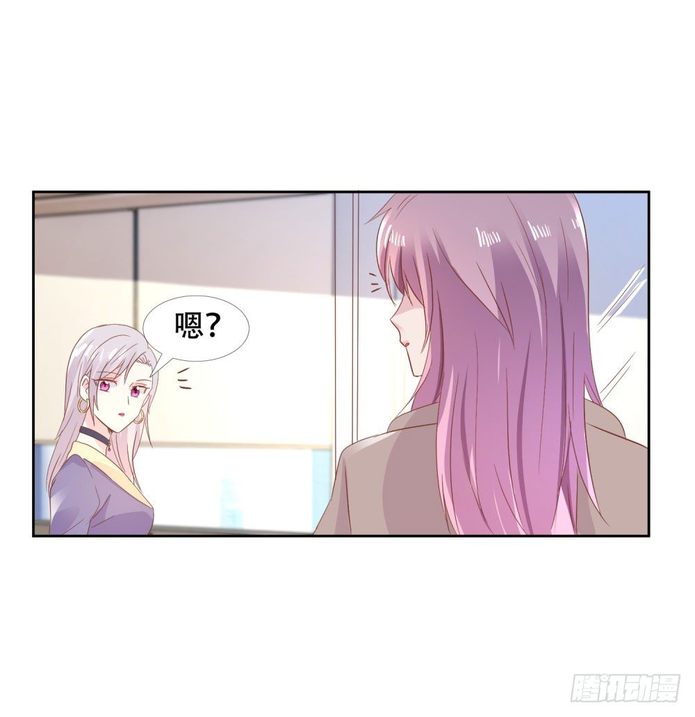 《推倒总裁的一千种姿势（推到他）》情敌登场 第32页