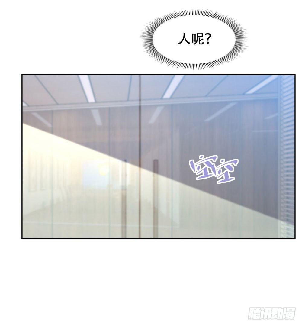 《推倒总裁的一千种姿势（推到他）》情敌登场 第9页