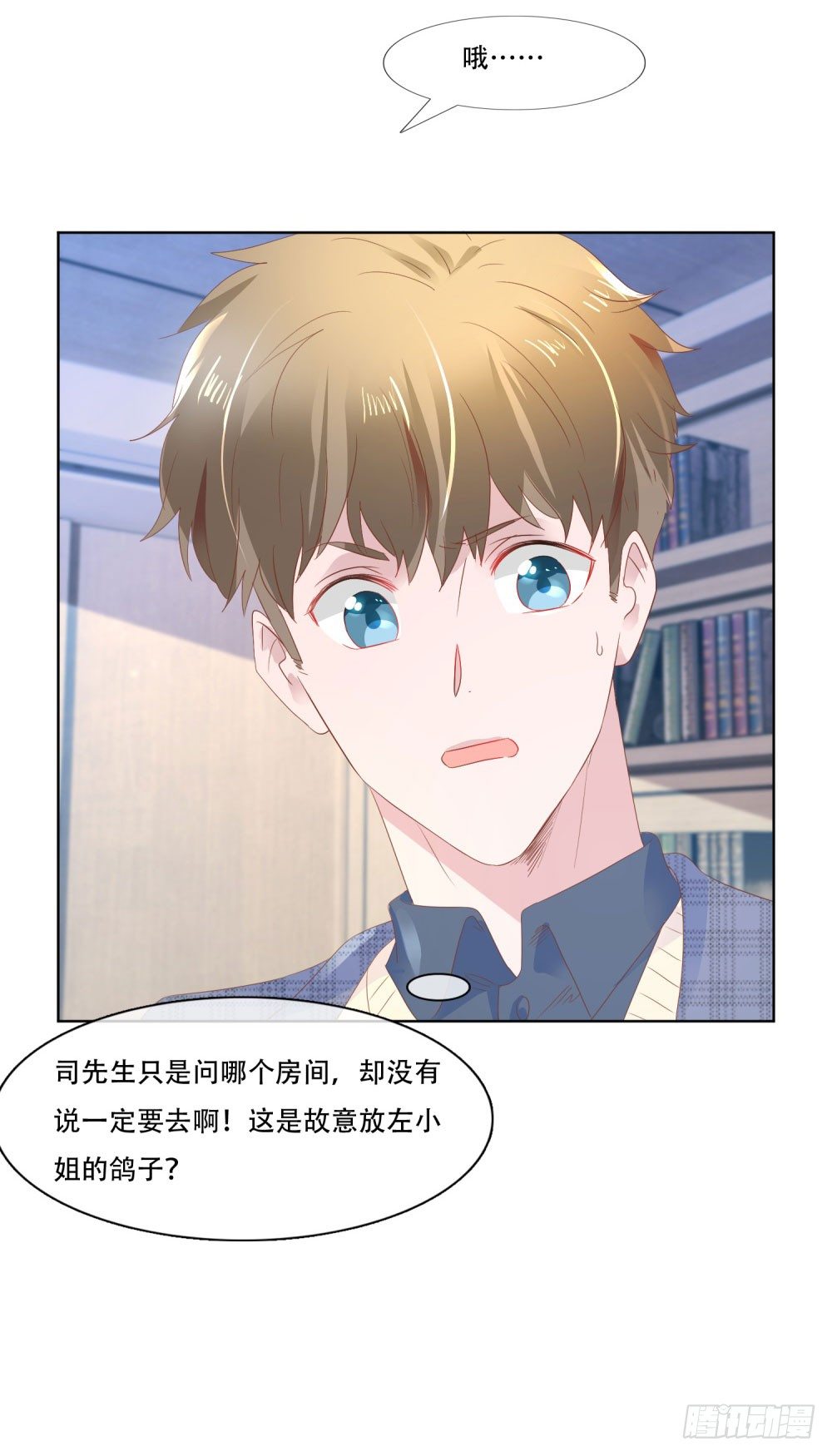 《推倒总裁的一千种姿势（推到他）》CLUB面试 第10页