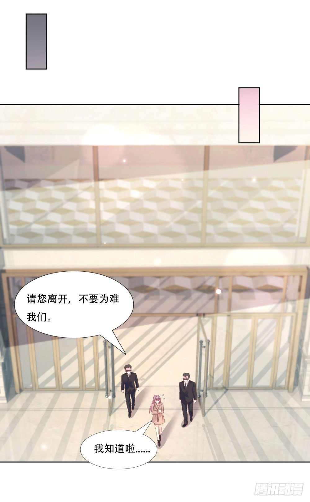 《推倒总裁的一千种姿势（推到他）》CLUB面试 第11页