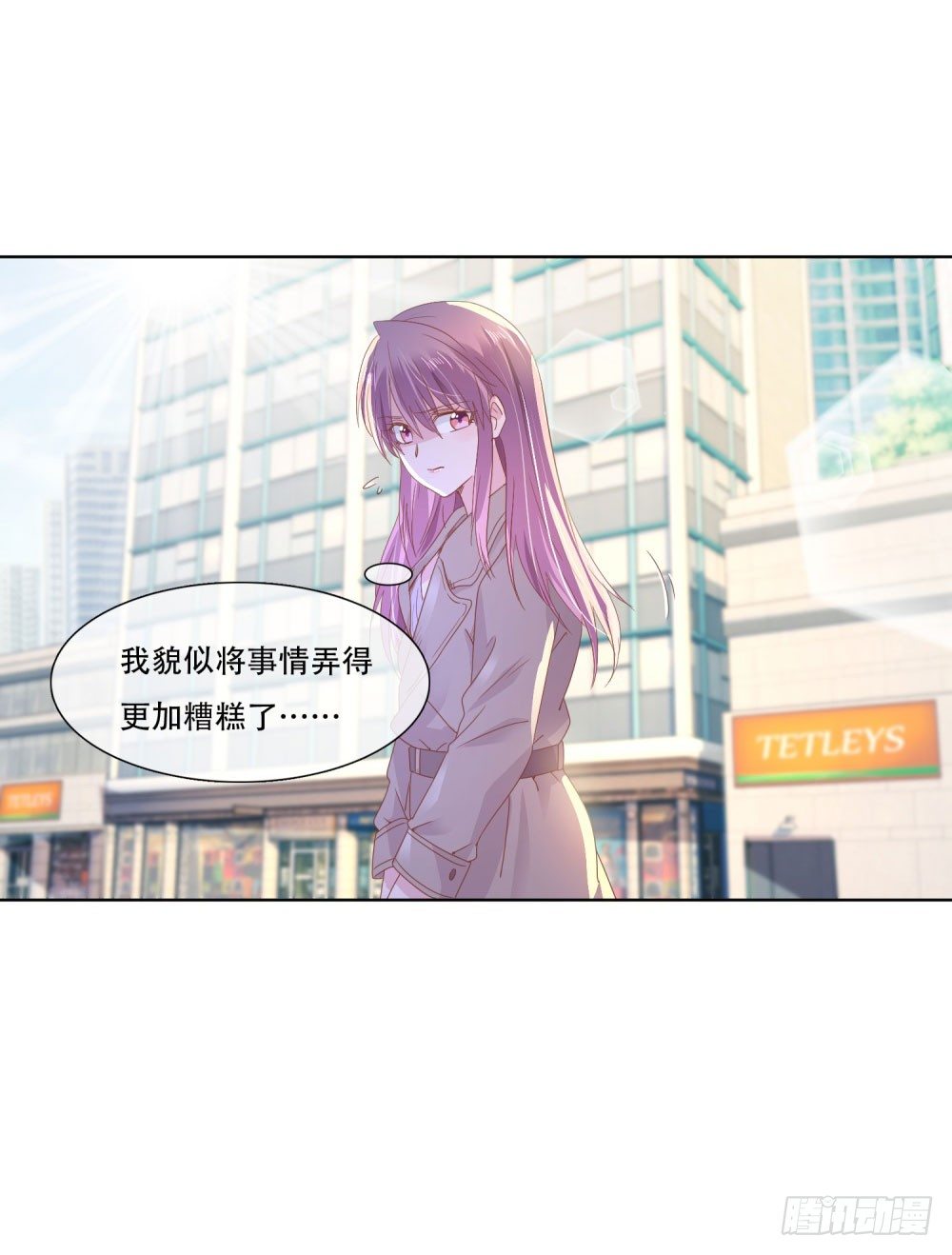 《推倒总裁的一千种姿势（推到他）》CLUB面试 第12页
