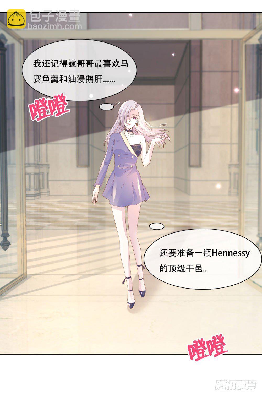 《推倒总裁的一千种姿势（推到他）》CLUB面试 第13页