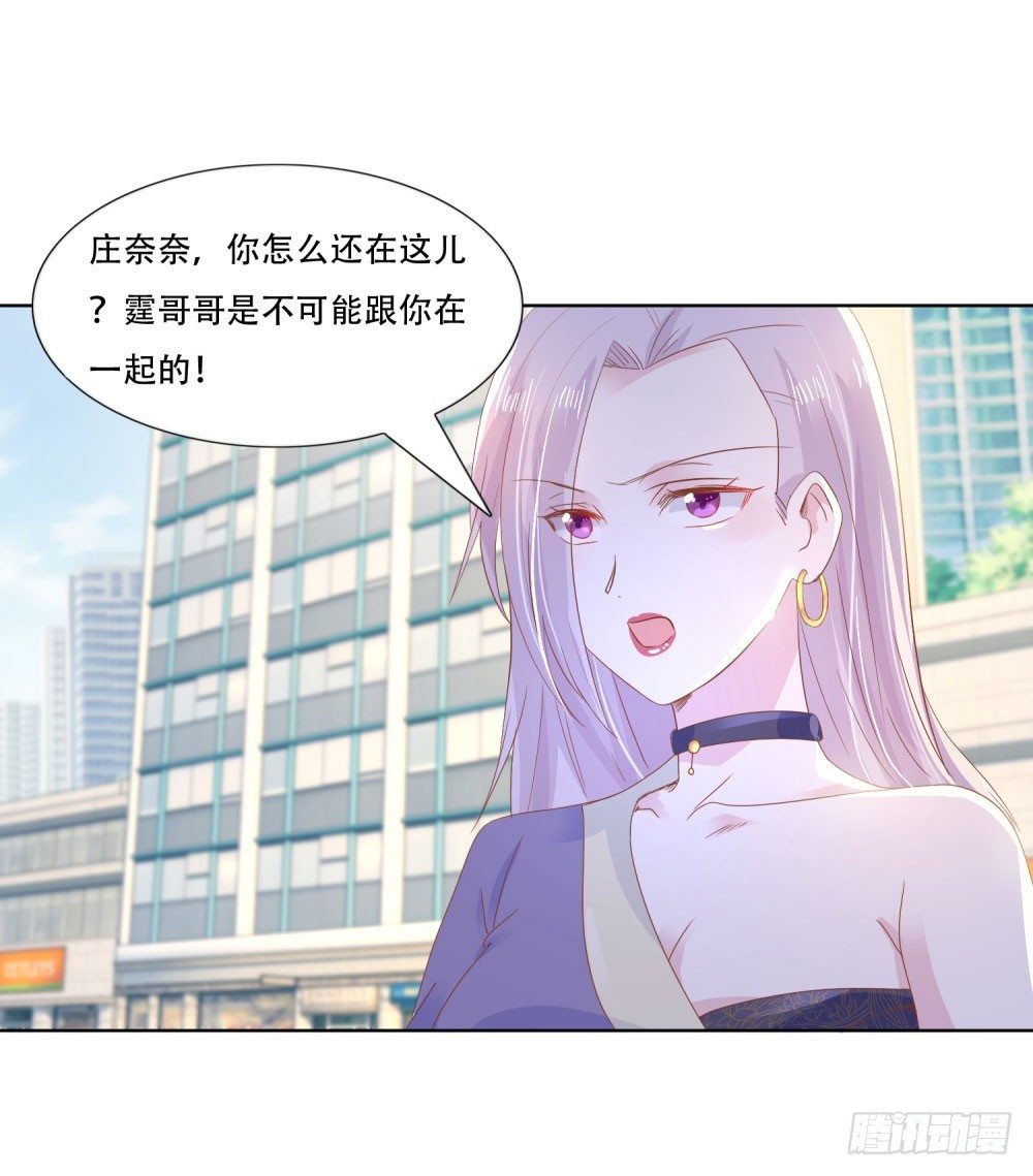 《推倒总裁的一千种姿势（推到他）》CLUB面试 第15页
