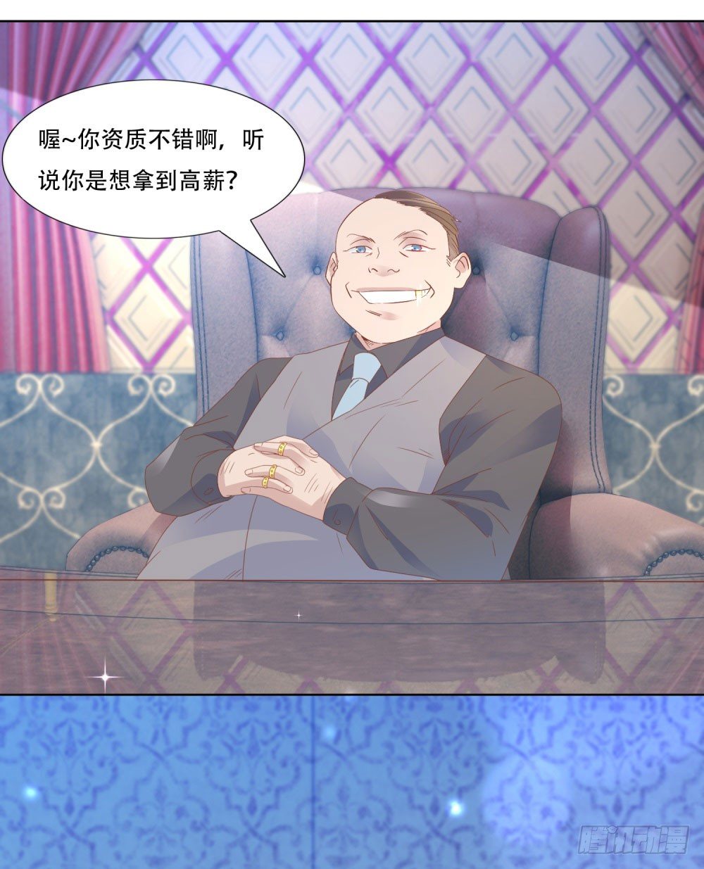 《推倒总裁的一千种姿势（推到他）》CLUB面试 第21页