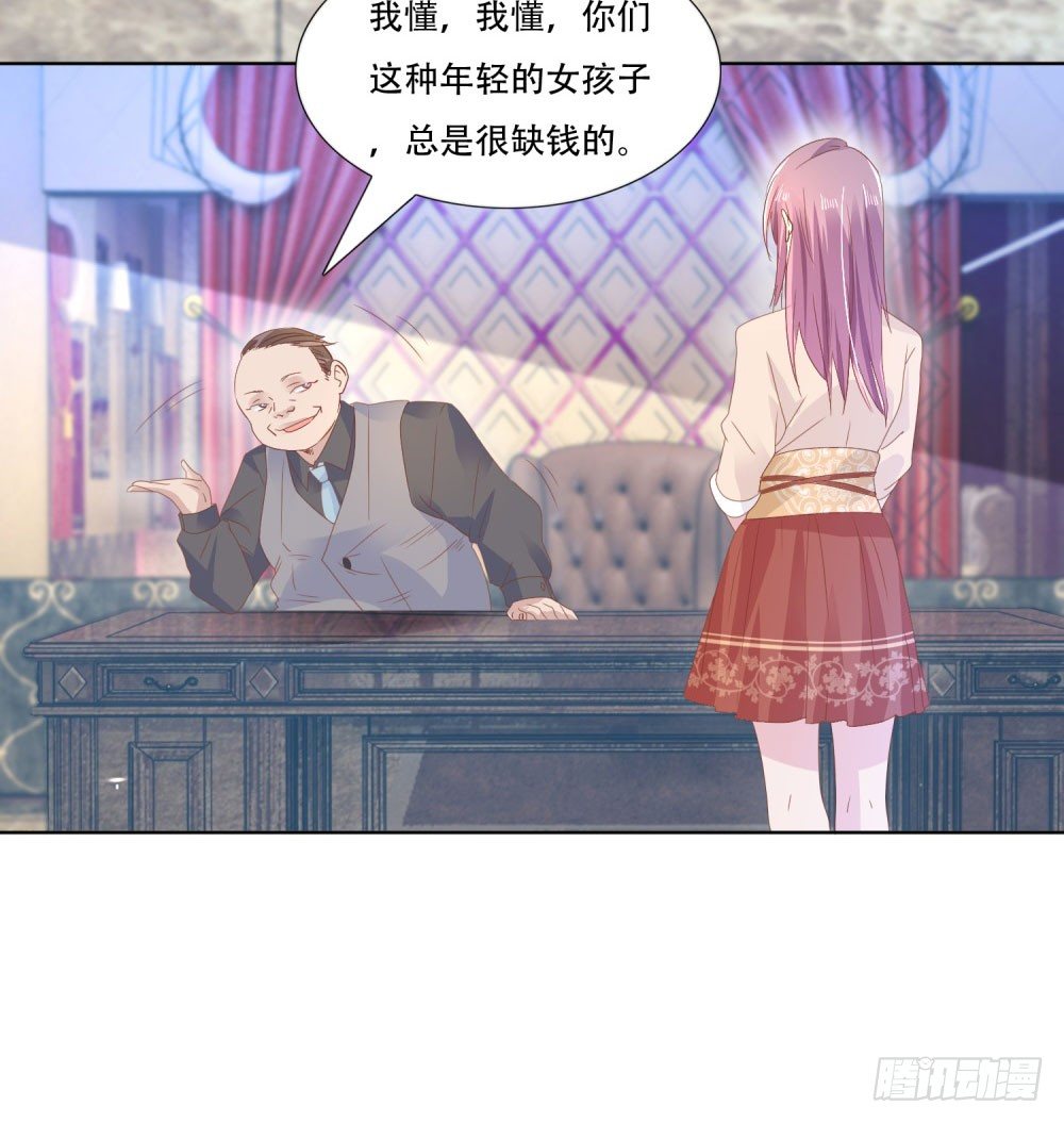 《推倒总裁的一千种姿势（推到他）》CLUB面试 第24页