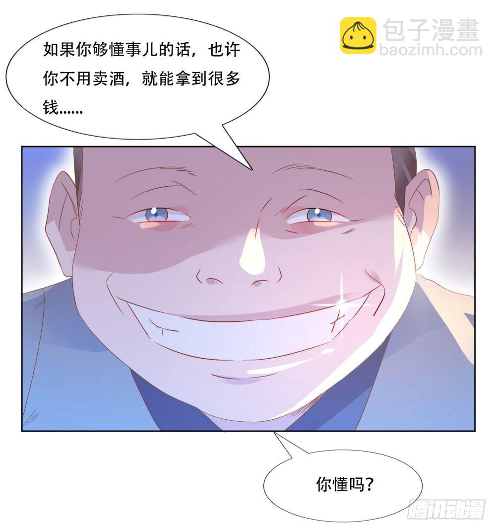 《推倒总裁的一千种姿势（推到他）》CLUB面试 第27页