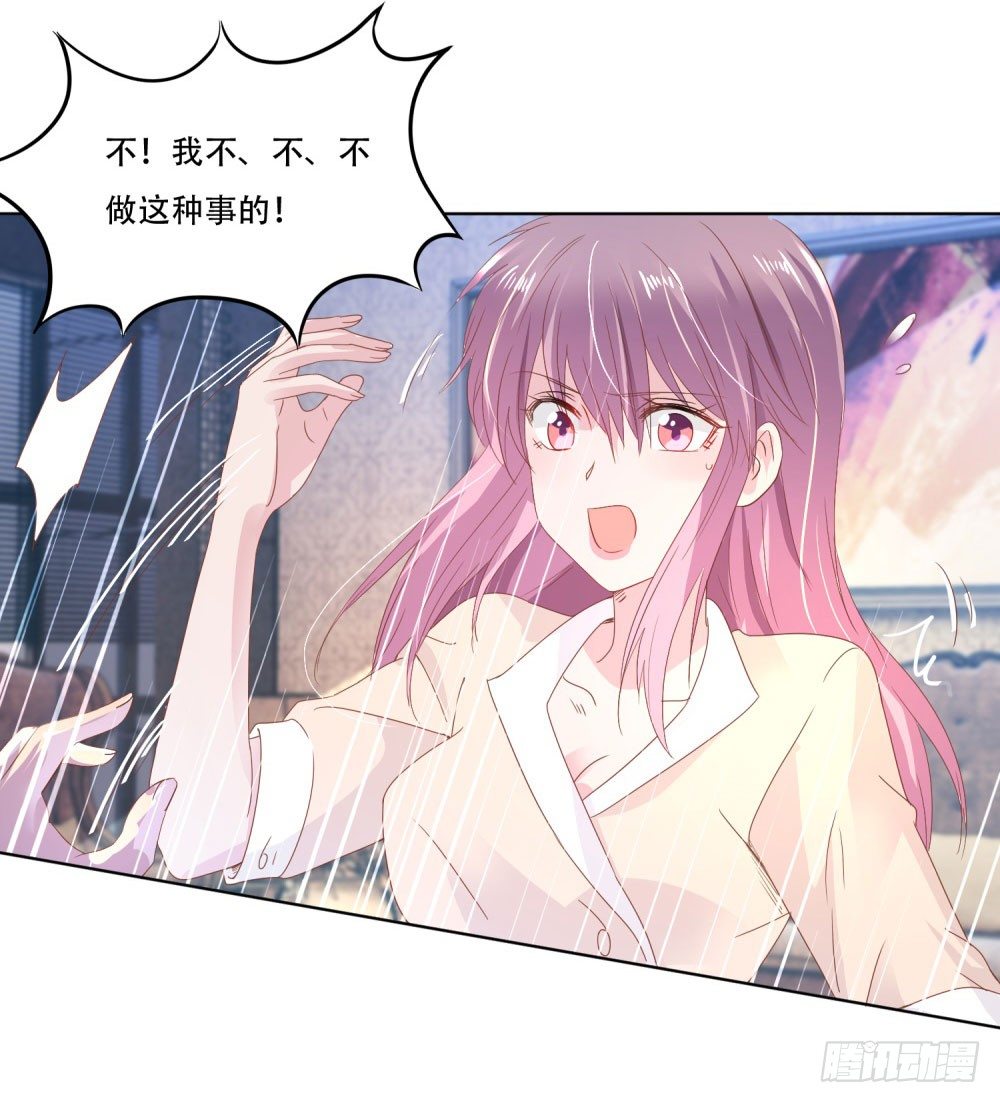《推倒总裁的一千种姿势（推到他）》CLUB面试 第28页