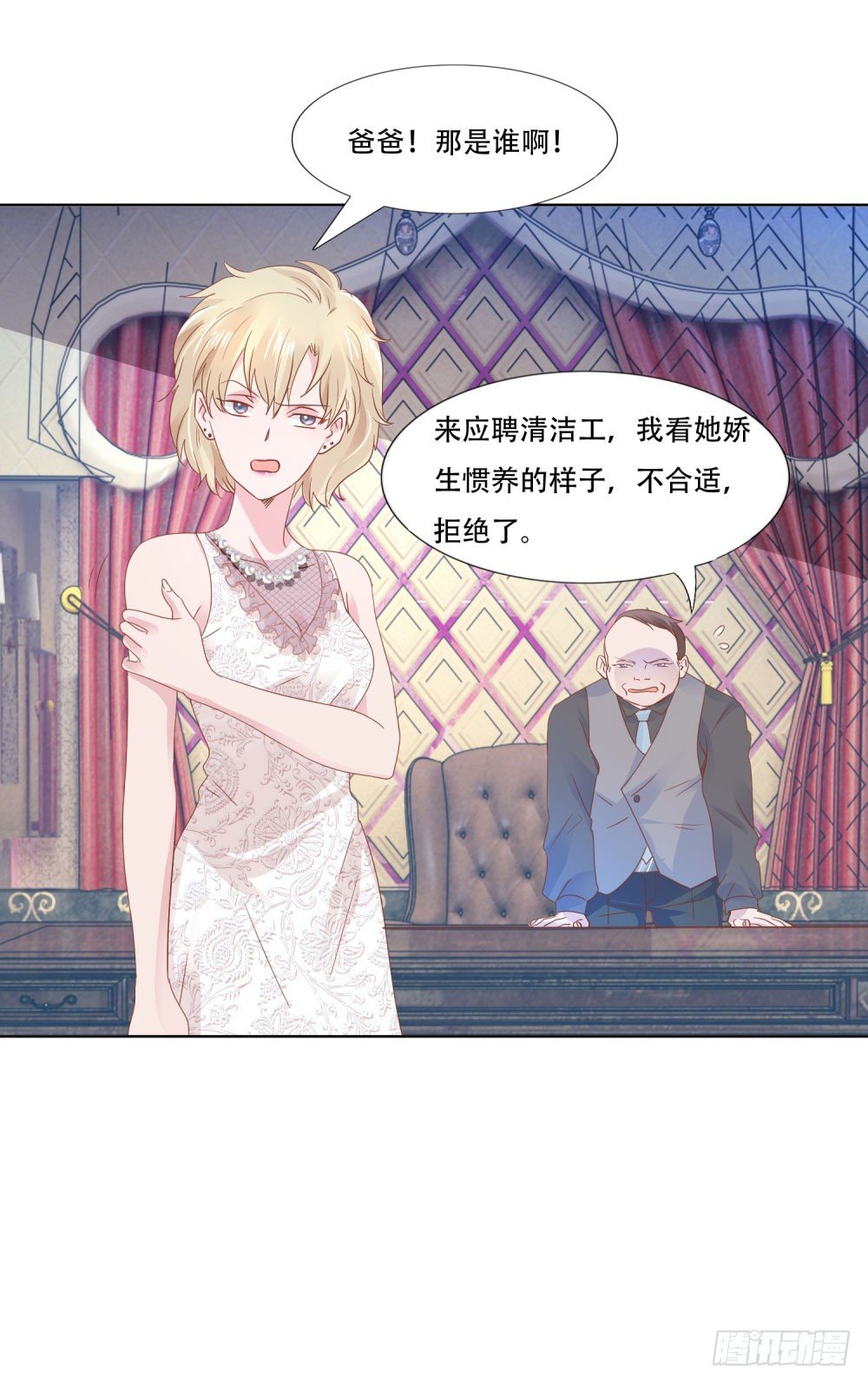《推倒总裁的一千种姿势（推到他）》CLUB面试 第32页