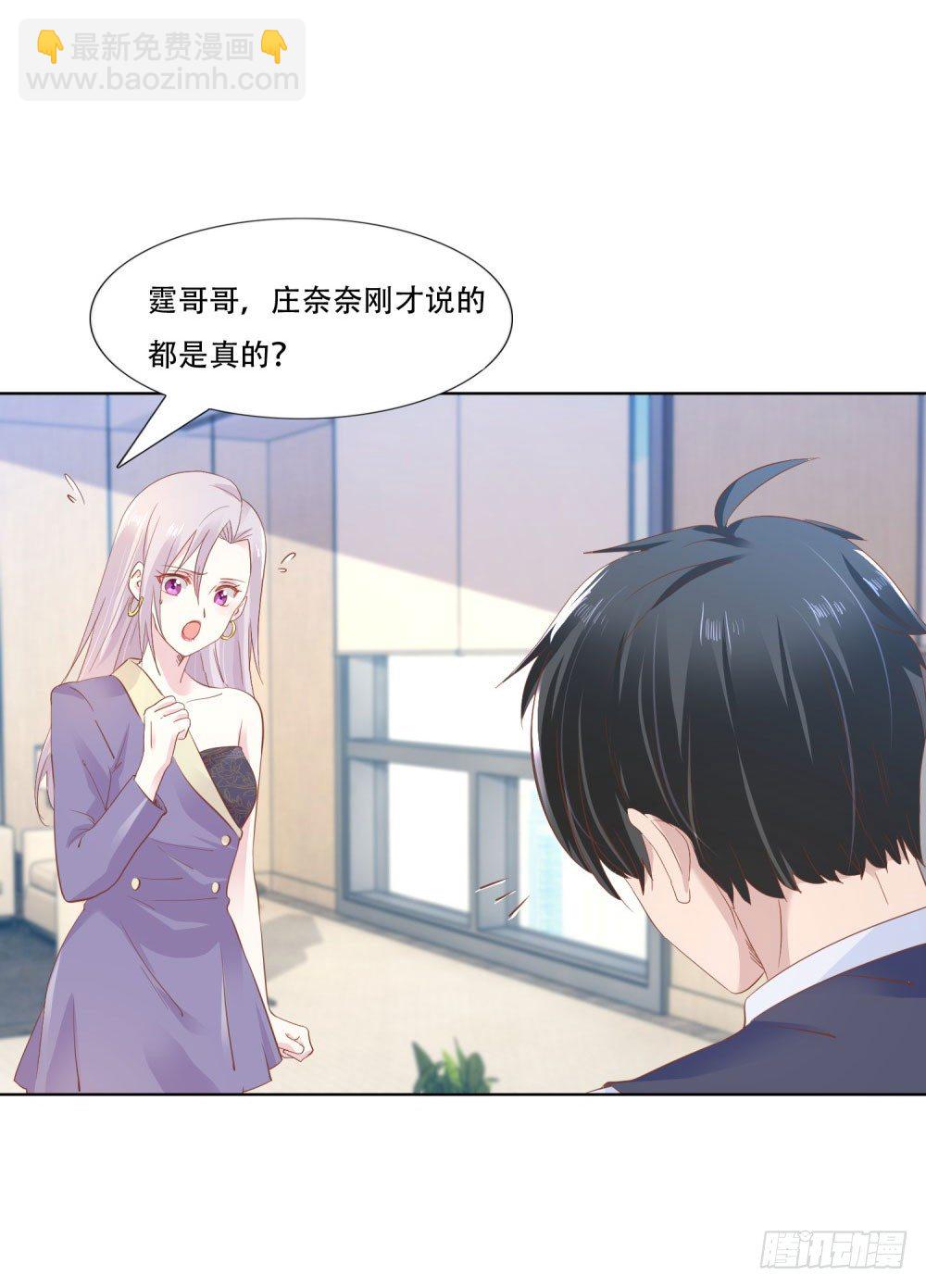 《推倒总裁的一千种姿势（推到他）》CLUB面试 第3页