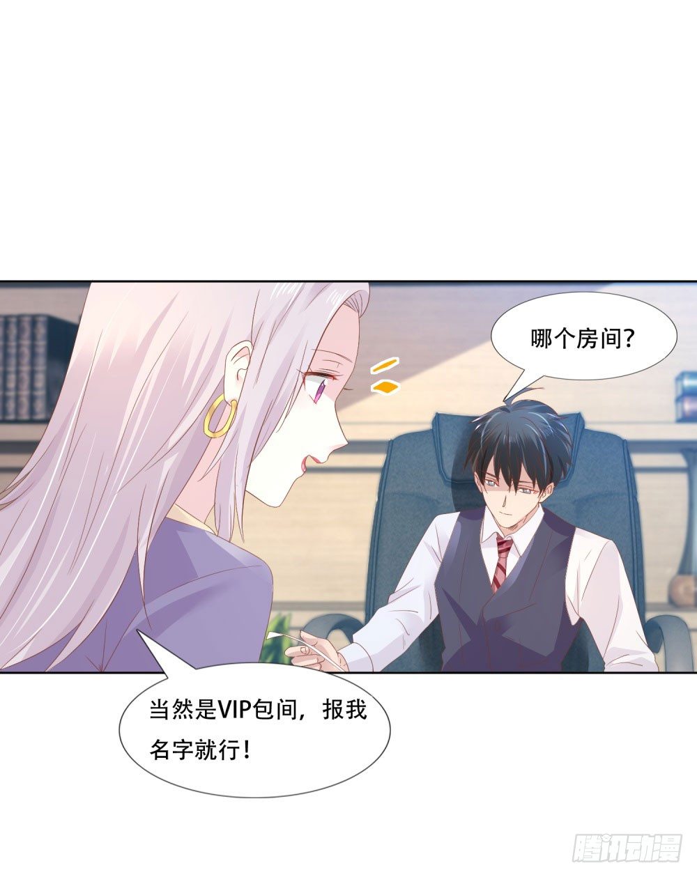 《推倒总裁的一千种姿势（推到他）》CLUB面试 第6页