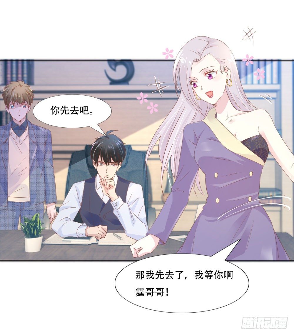 《推倒总裁的一千种姿势（推到他）》CLUB面试 第7页