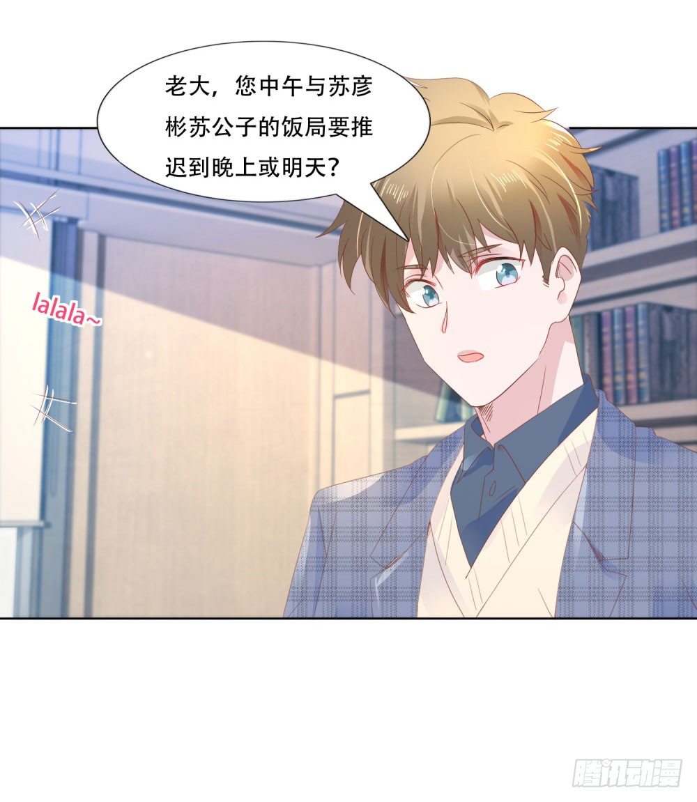 《推倒总裁的一千种姿势（推到他）》CLUB面试 第8页