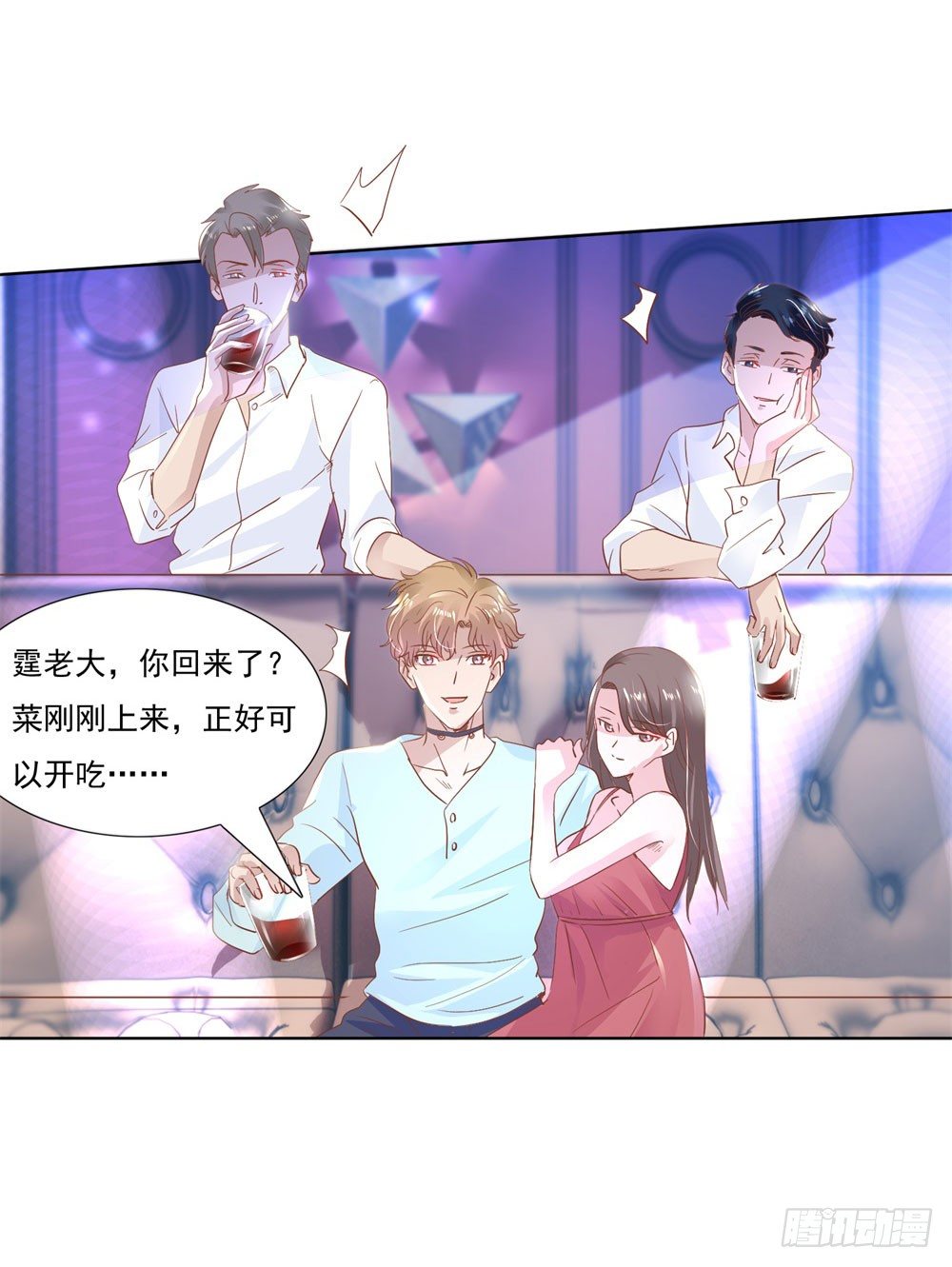 《推倒总裁的一千种姿势（推到他）》被迫同桌 第12页