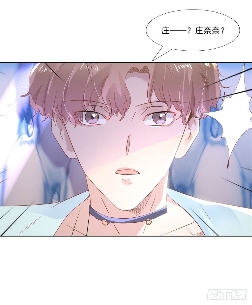 《推倒总裁的一千种姿势（推到他）》被迫同桌 第13页
