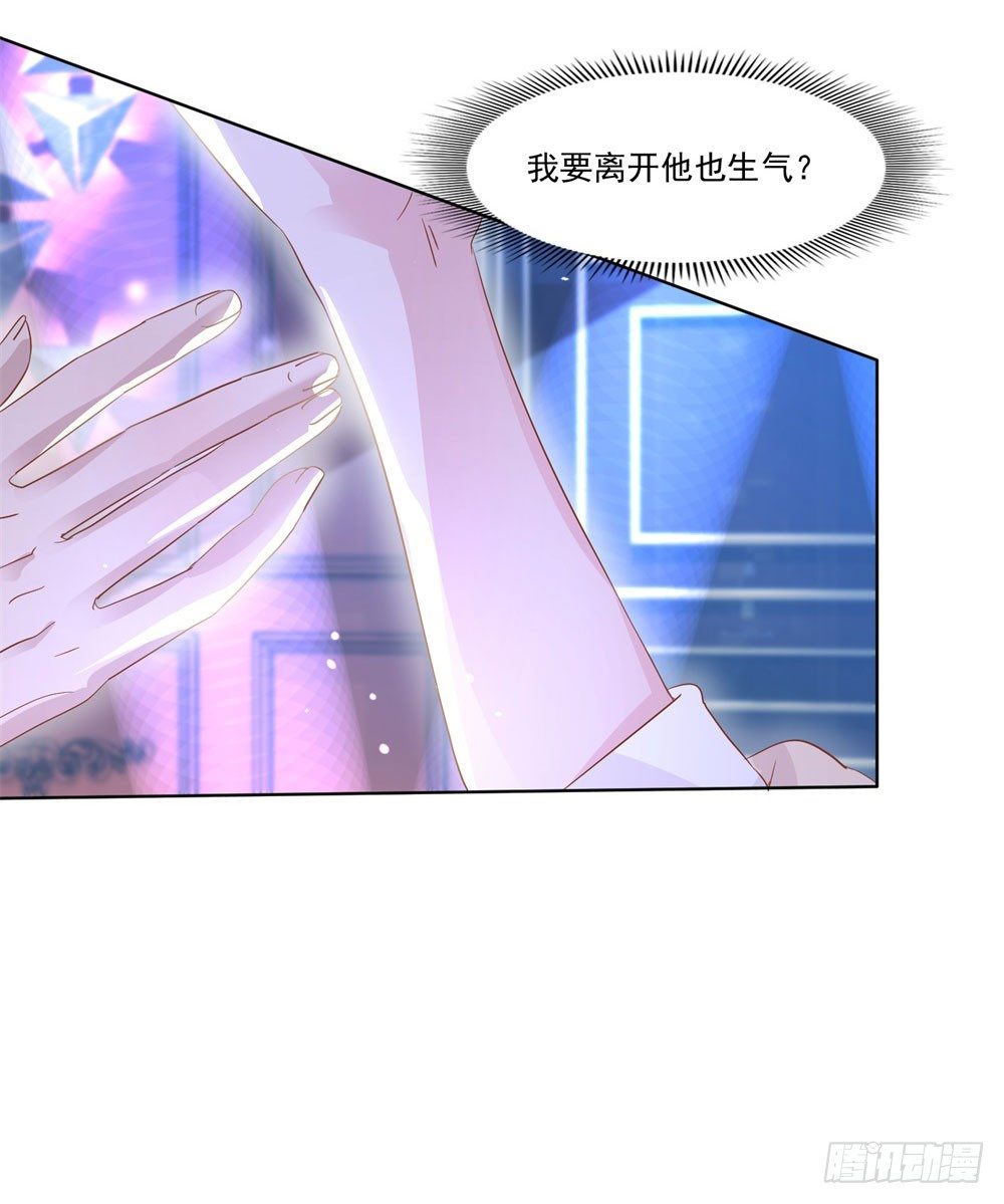《推倒总裁的一千种姿势（推到他）》被迫同桌 第15页