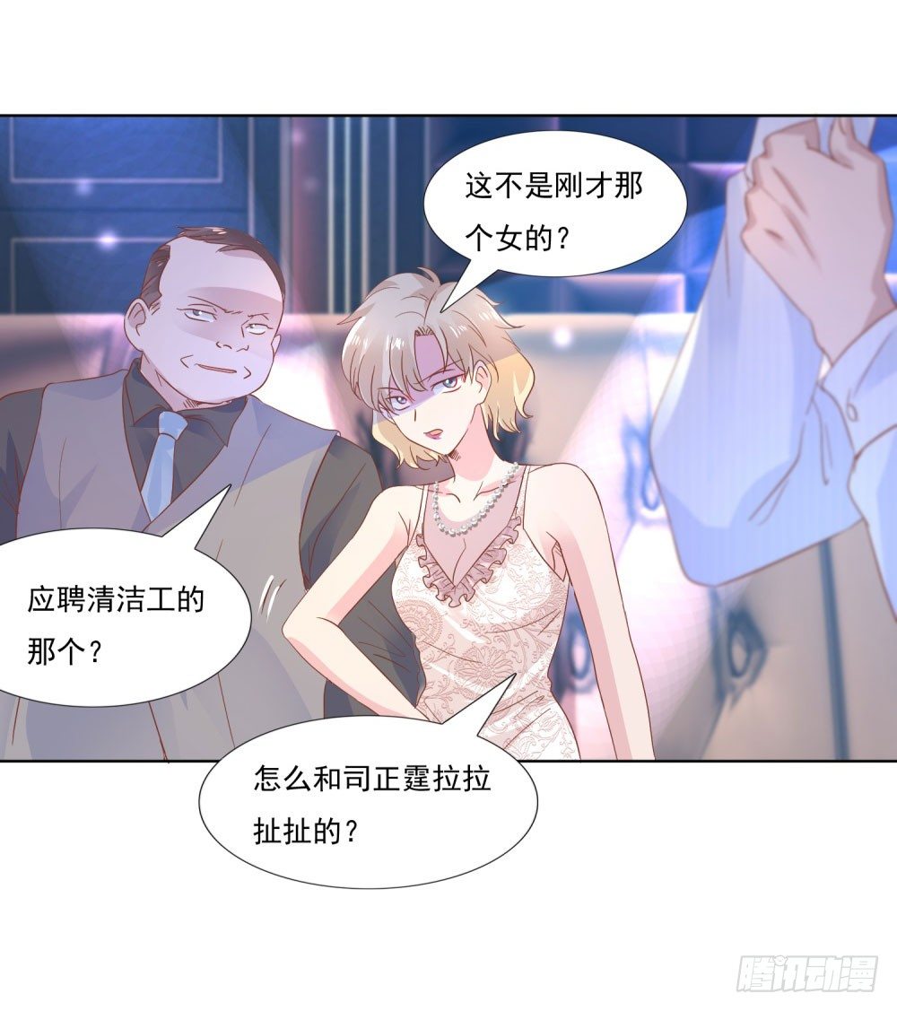《推倒总裁的一千种姿势（推到他）》被迫同桌 第17页