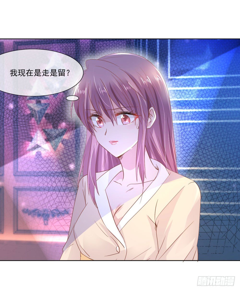 《推倒总裁的一千种姿势（推到他）》被迫同桌 第18页