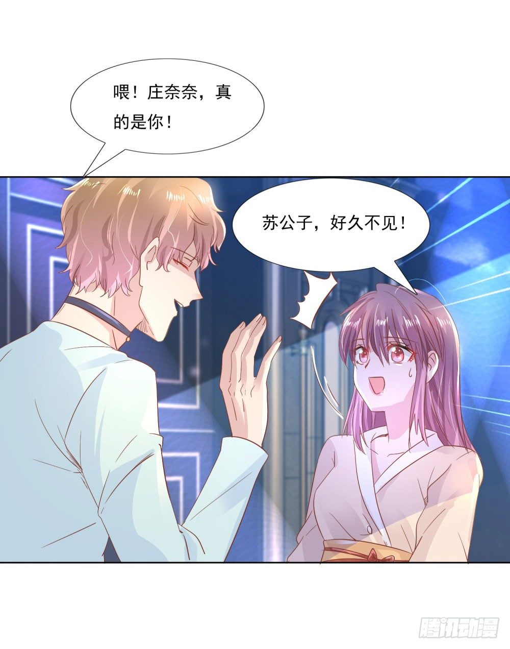 《推倒总裁的一千种姿势（推到他）》被迫同桌 第19页