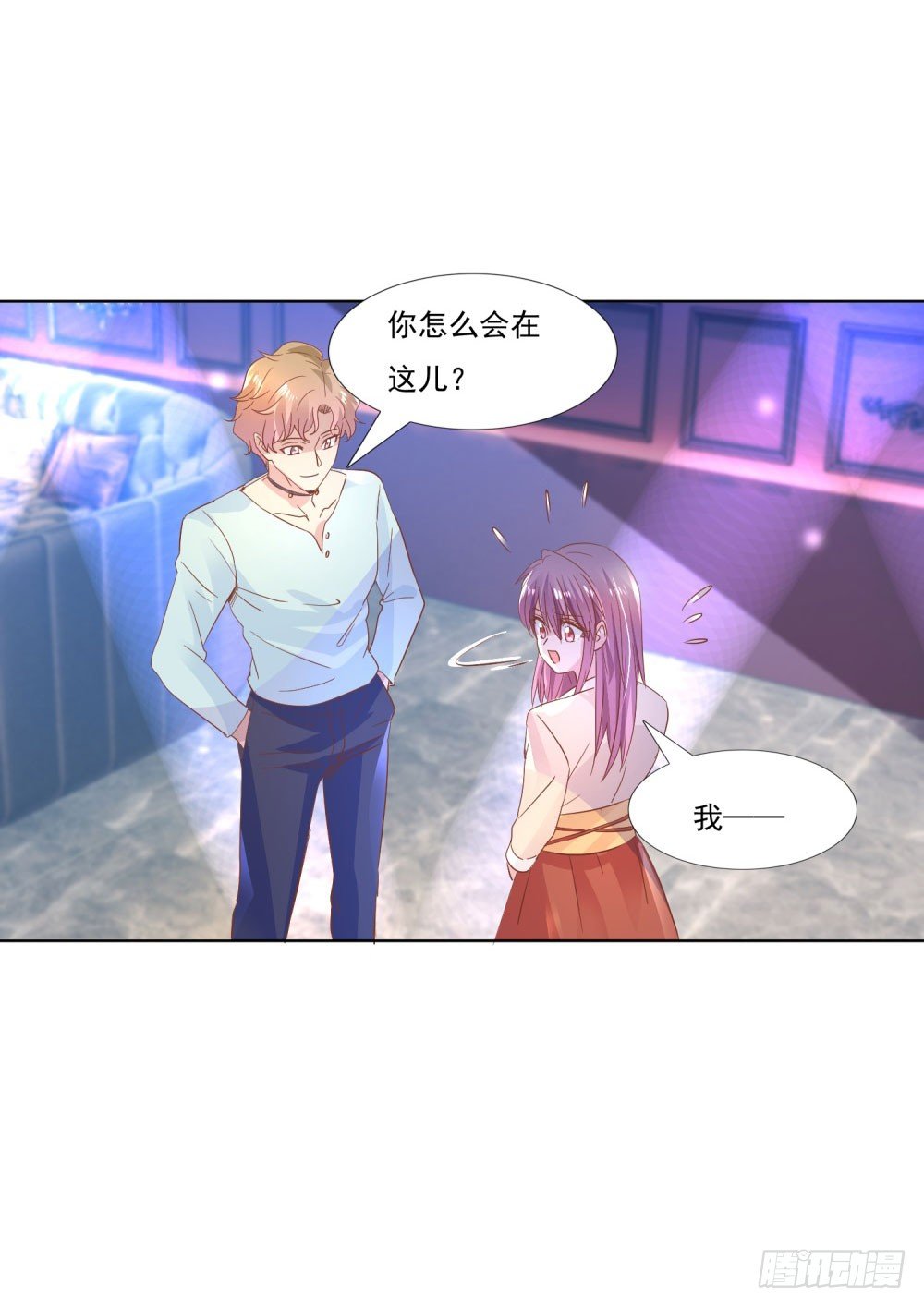《推倒总裁的一千种姿势（推到他）》被迫同桌 第20页