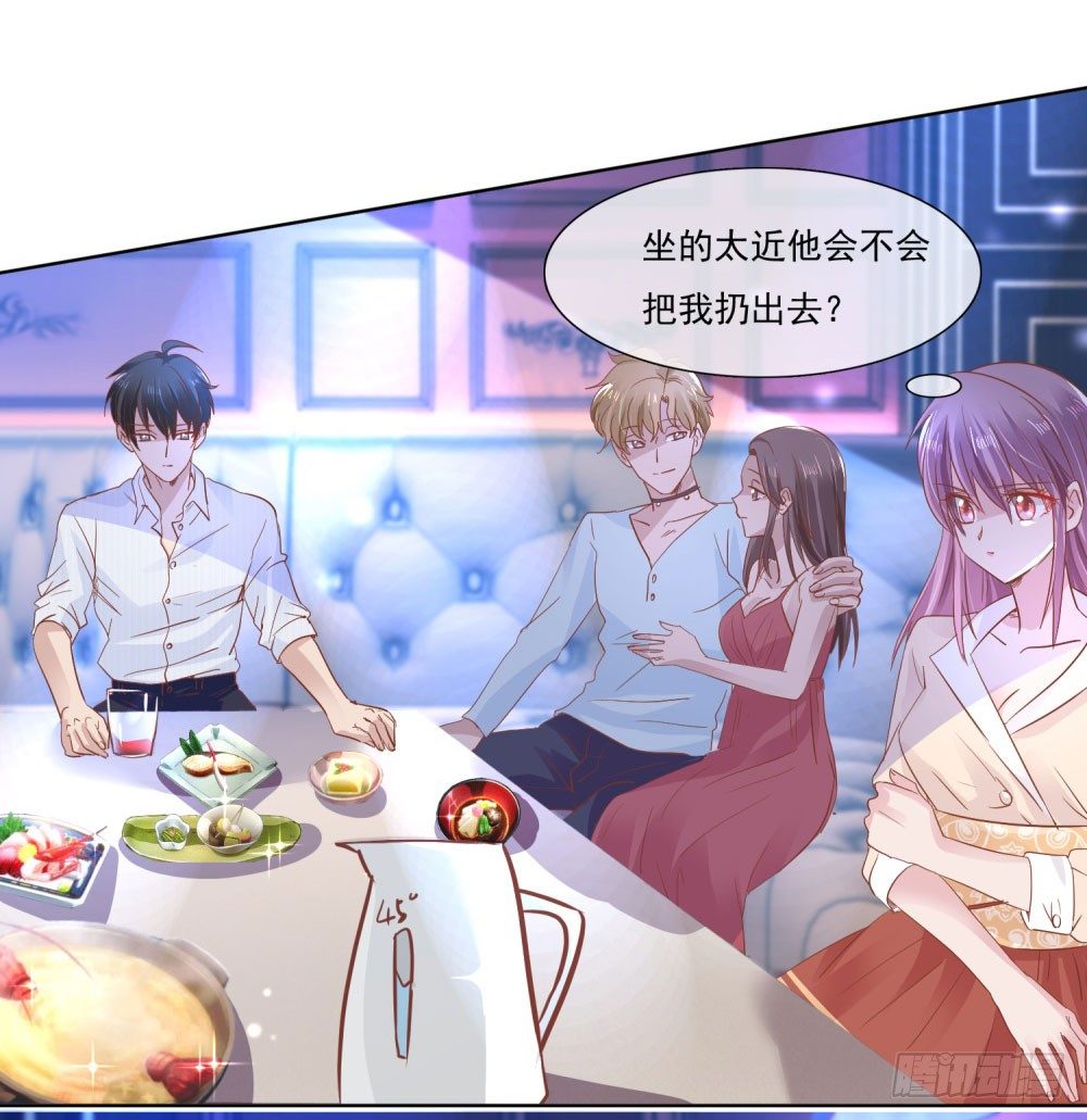 《推倒总裁的一千种姿势（推到他）》被迫同桌 第22页