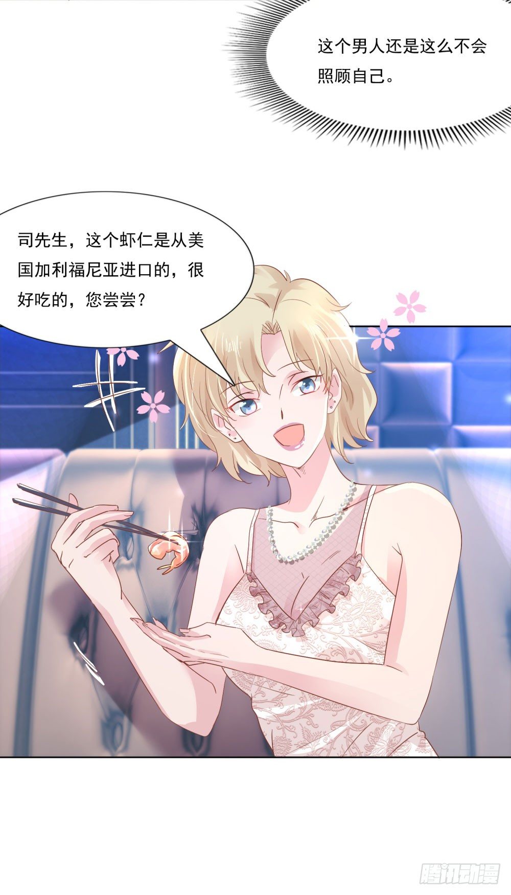 《推倒总裁的一千种姿势（推到他）》被迫同桌 第24页