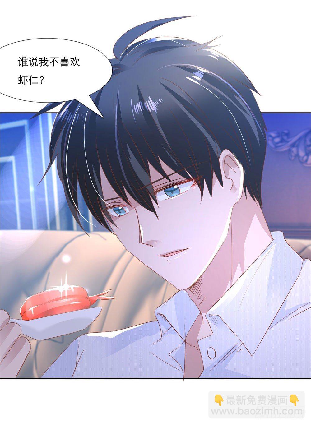 《推倒总裁的一千种姿势（推到他）》被迫同桌 第29页