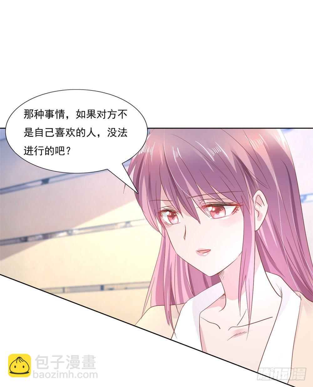 《推倒总裁的一千种姿势（推到他）》被迫同桌 第2页