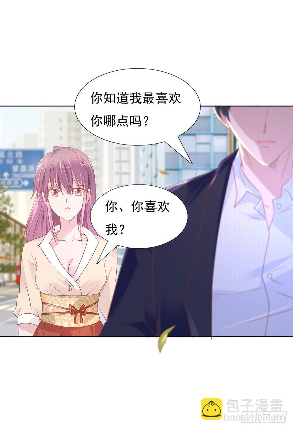 《推倒总裁的一千种姿势（推到他）》突发事件 第11页