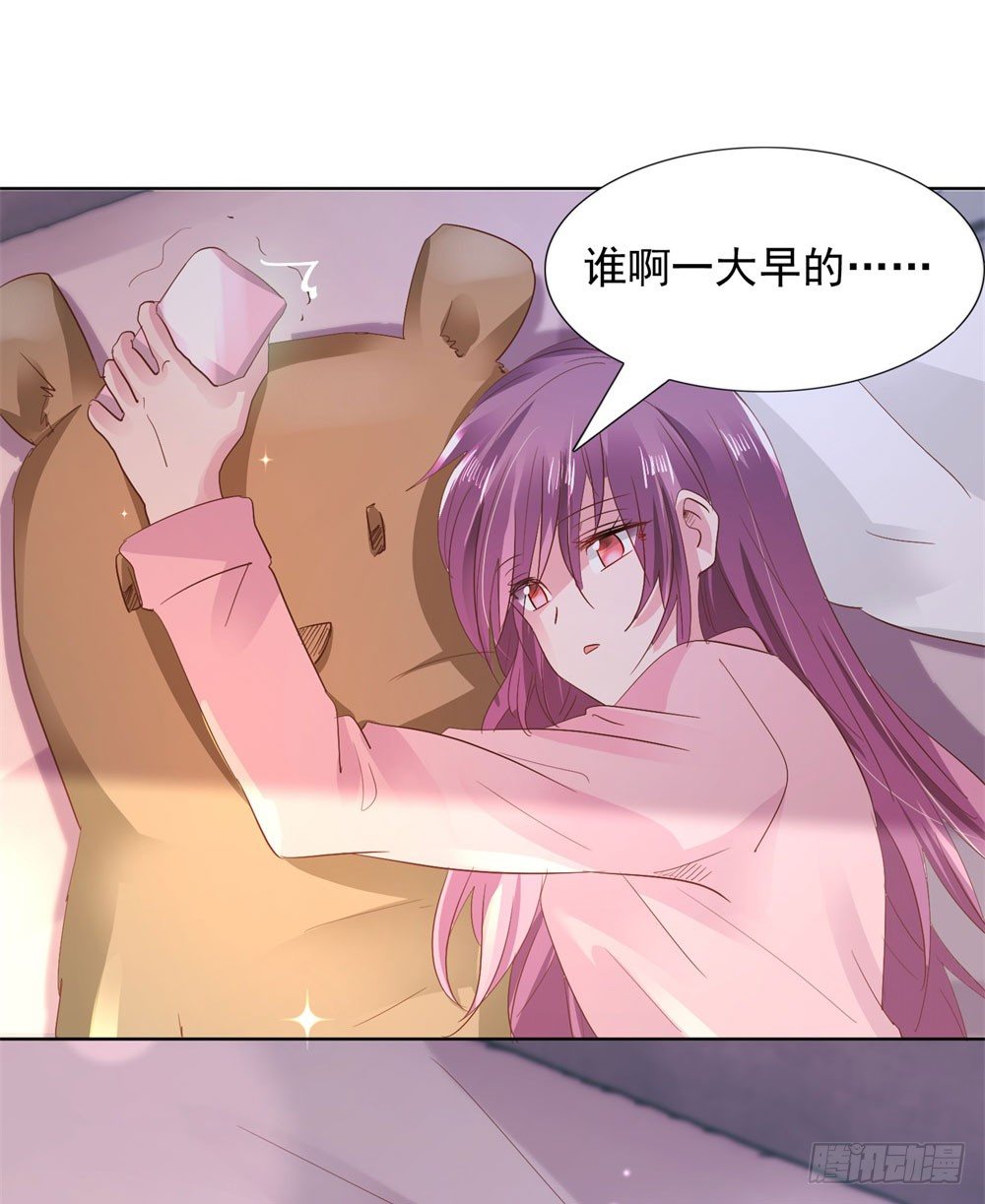 《推倒总裁的一千种姿势（推到他）》突发事件 第23页