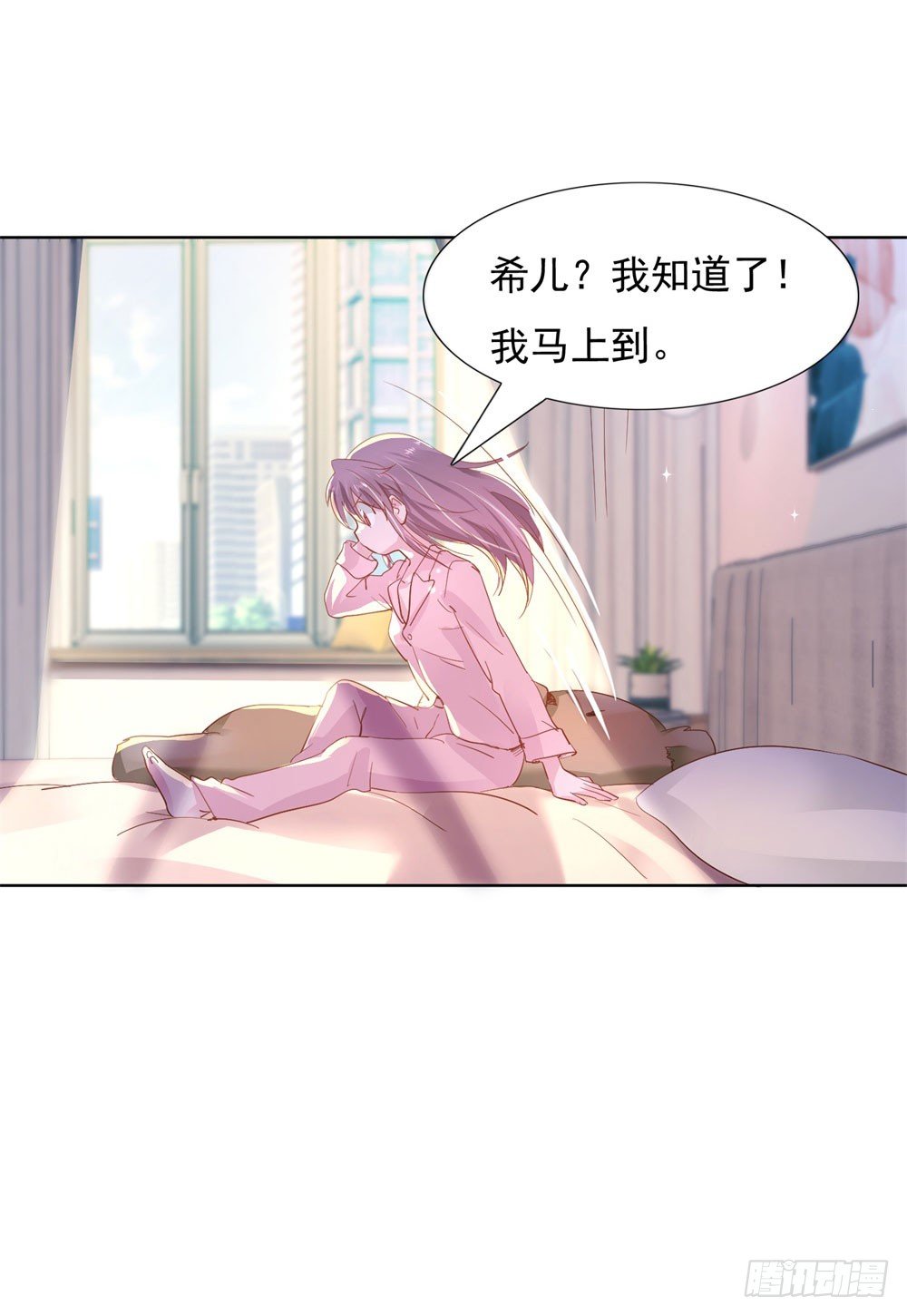 《推倒总裁的一千种姿势（推到他）》突发事件 第26页