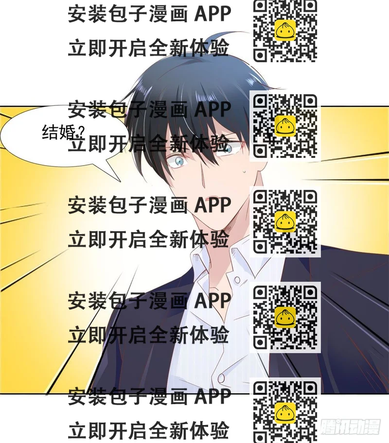 《推倒总裁的一千种姿势（推到他）》突发事件 第2页
