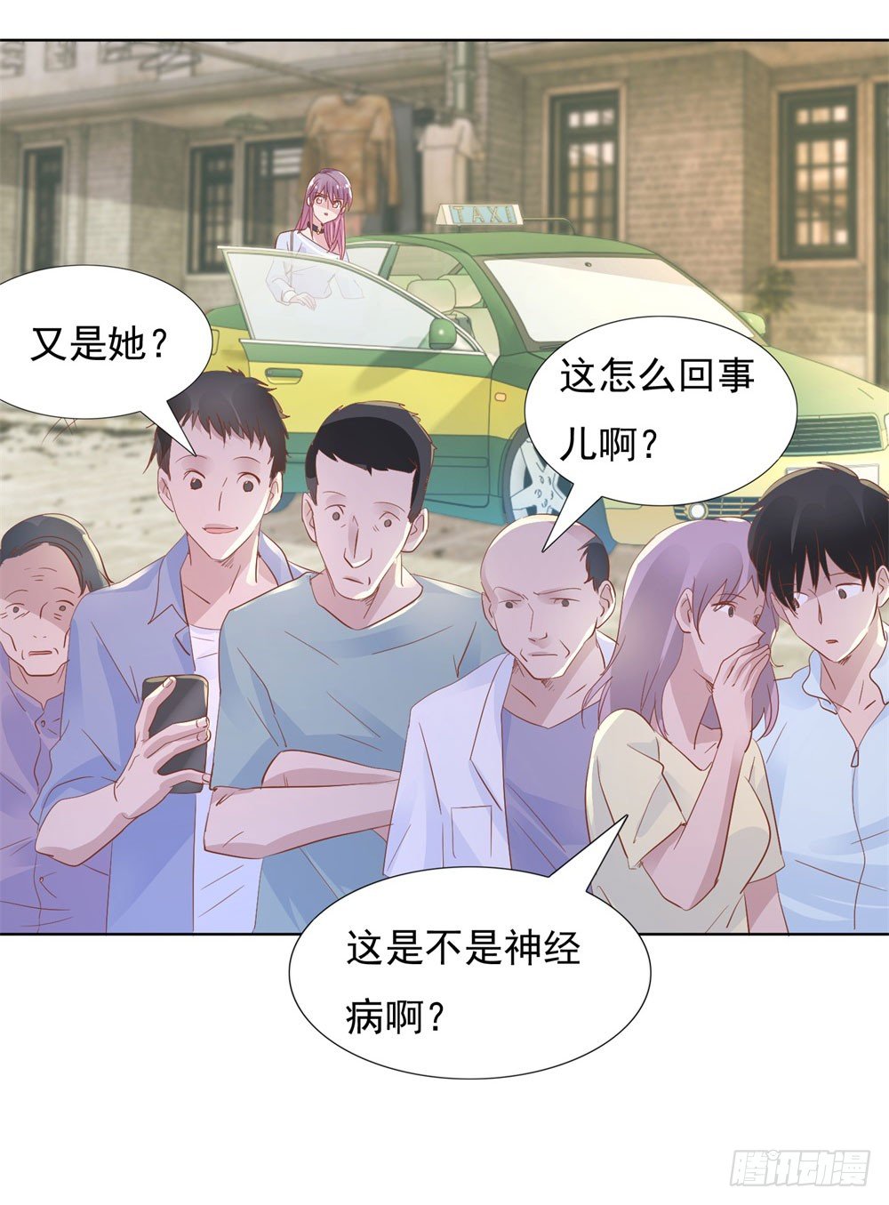 《推倒总裁的一千种姿势（推到他）》突发事件 第30页