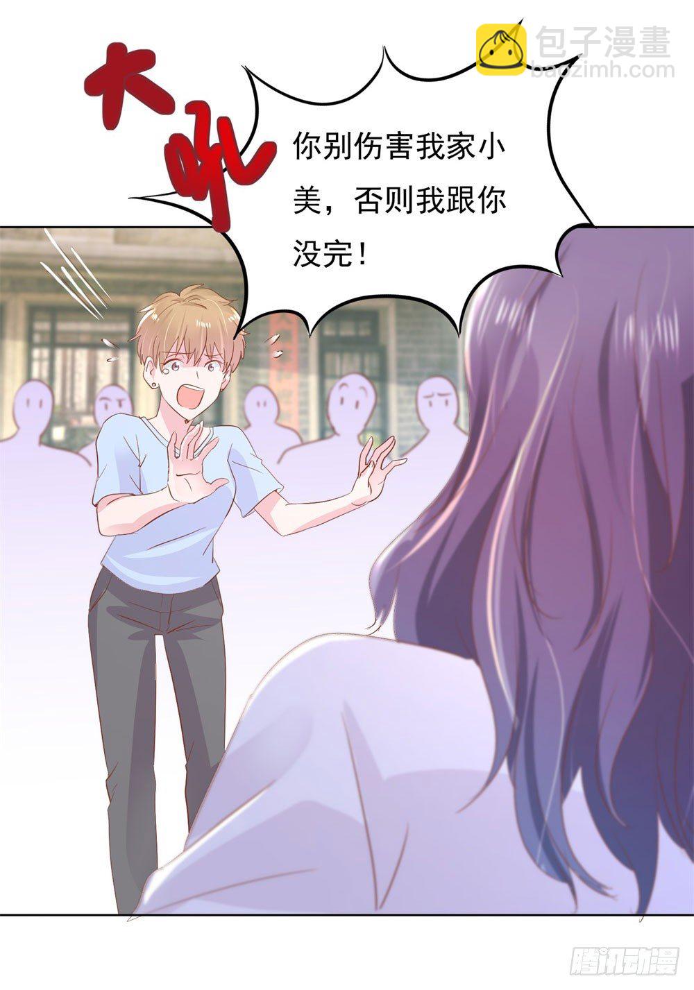 《推倒总裁的一千种姿势（推到他）》突发事件 第34页