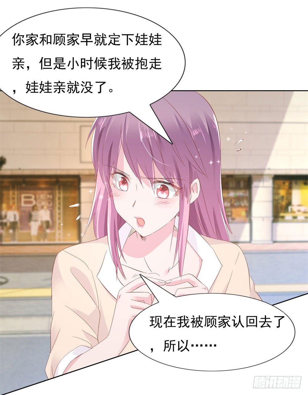《推倒总裁的一千种姿势（推到他）》突发事件 第3页