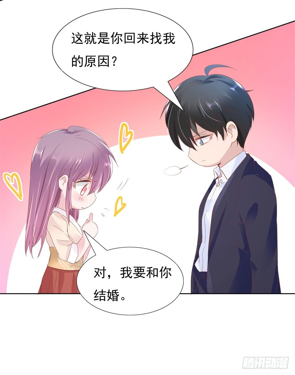 《推倒总裁的一千种姿势（推到他）》突发事件 第4页
