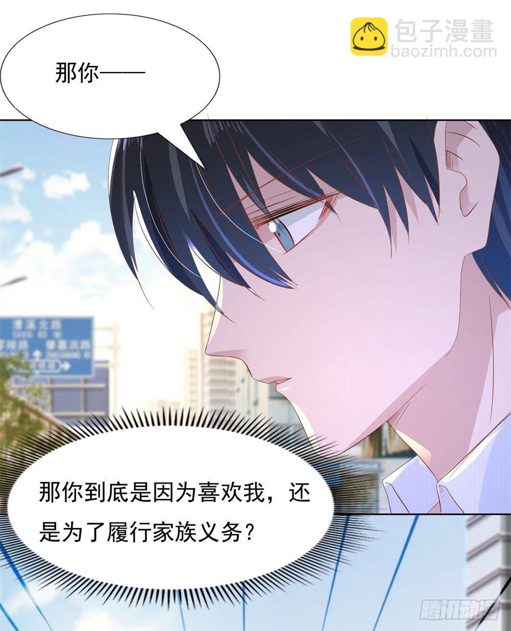 《推倒总裁的一千种姿势（推到他）》突发事件 第5页