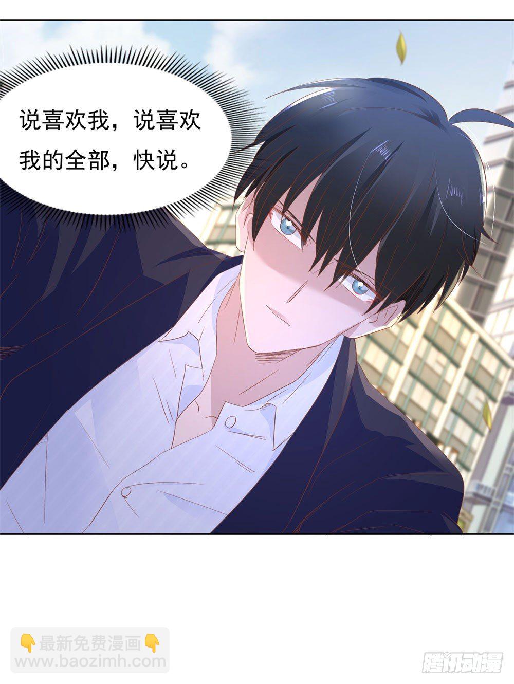 《推倒总裁的一千种姿势（推到他）》突发事件 第7页
